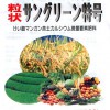 肥料 農業 農薬 稲 野菜 果樹